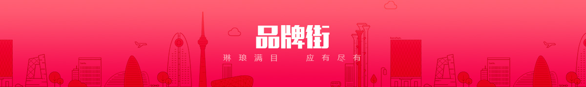 北京同辉浩宇音响有限公司品牌街